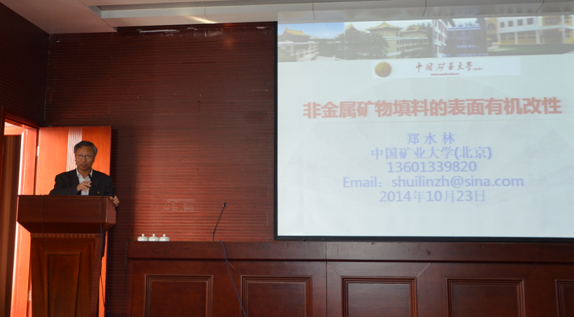鄭水林教授談非金屬礦物填料表面有機(jī)改性方法、工藝、設(shè)備的選擇原則
